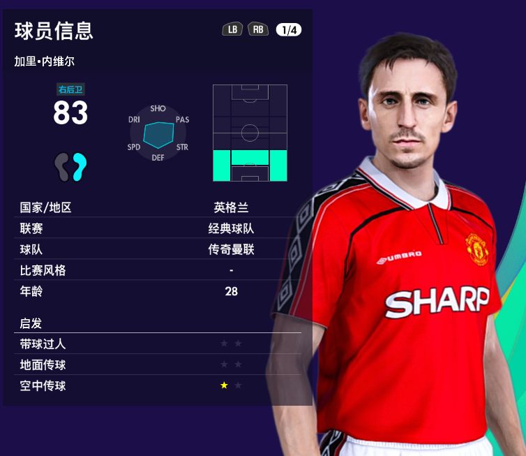 实况2012曼联,实况足球2021经典传奇大补