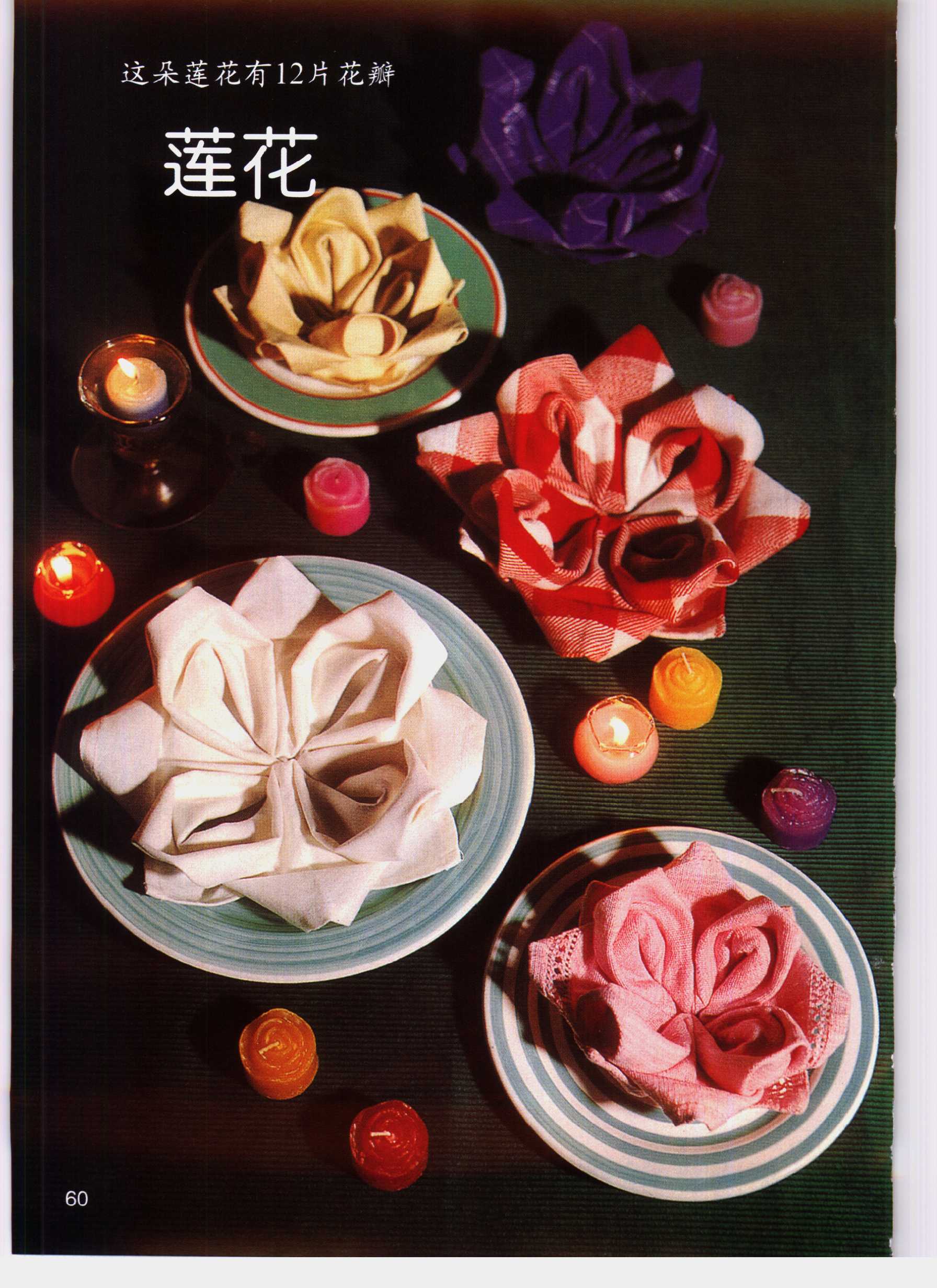 折餐巾怎么折视频,餐巾怎么折纸视频