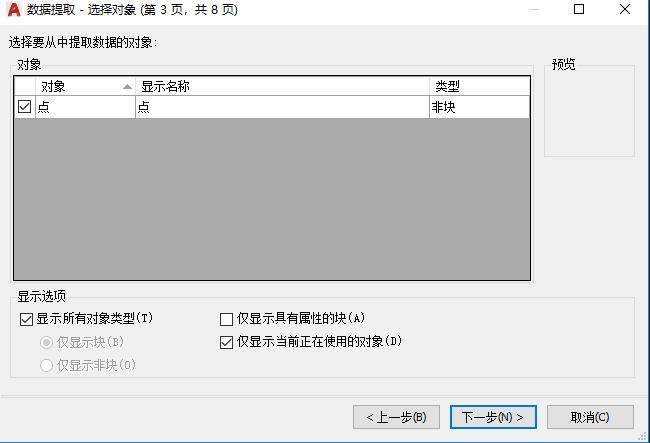 cad提取坐标到excel没有按序排列,怎么把cad中的坐标提取到excel中