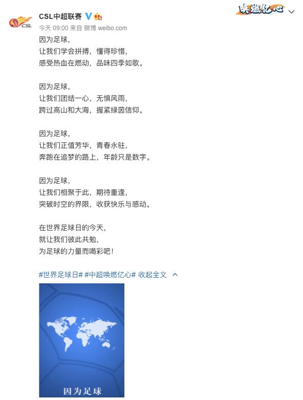 世界足球日由来,世界足球日的影响