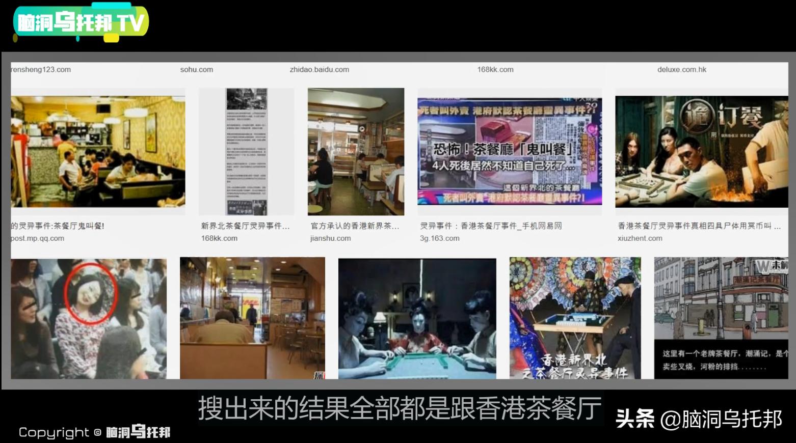 香港骇人听闻的茶餐厅灵异事,新界北的茶餐厅灵异事件