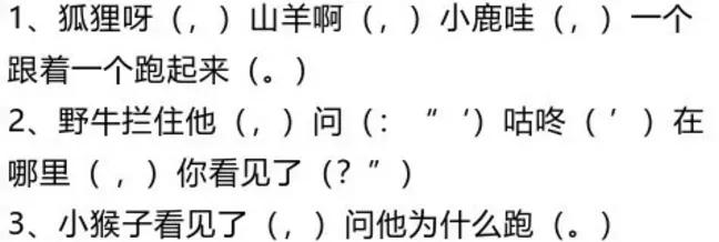 小学语文六年级每日一练题,1-6年级语文每日一练题