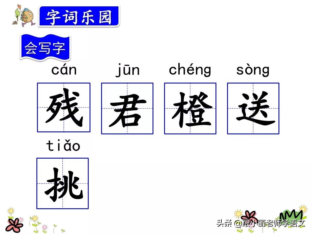 统编版三年级语文上册古诗,三年级上册语文同步指导古诗三首