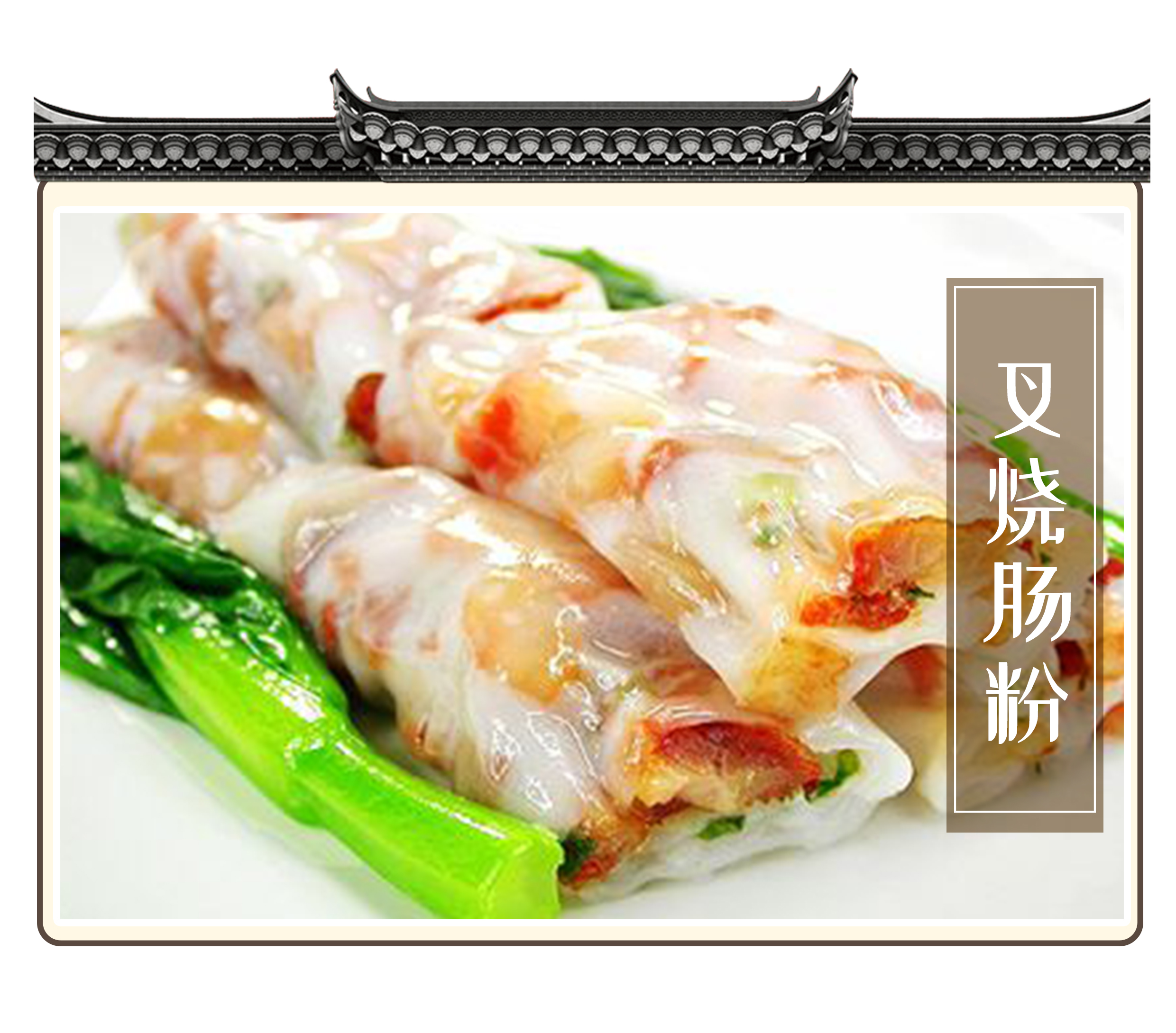 广东肠粉漫画,广东肠粉漫画图