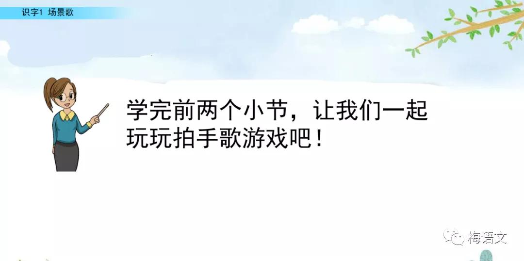 二年级上册语文识字歌重点归纳,部编版二年级语文上册识字复习