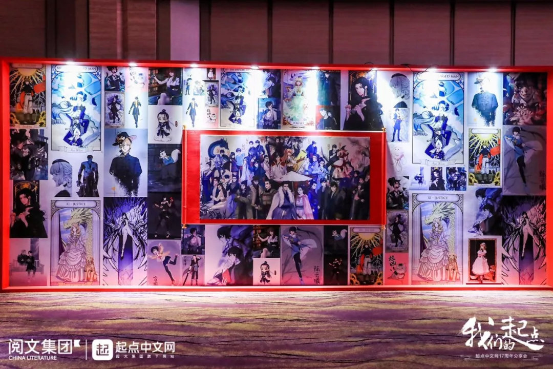 起点中文网20周年,起点中文网年度小说