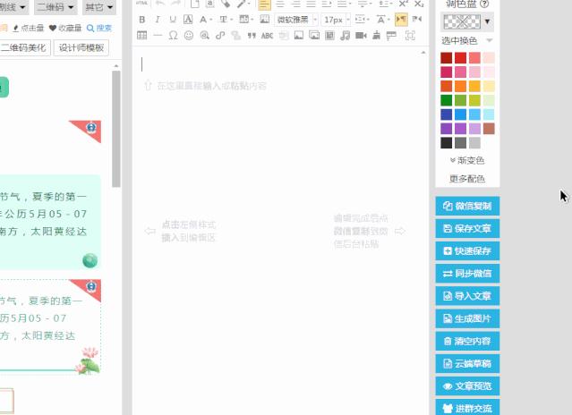一键提取公众号封面图、*载下**视频，让你的排版效率提升3倍！