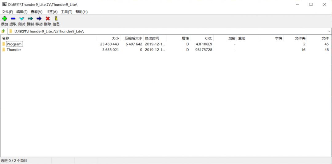 迅雷9.6.8精简满速版,迅雷精简