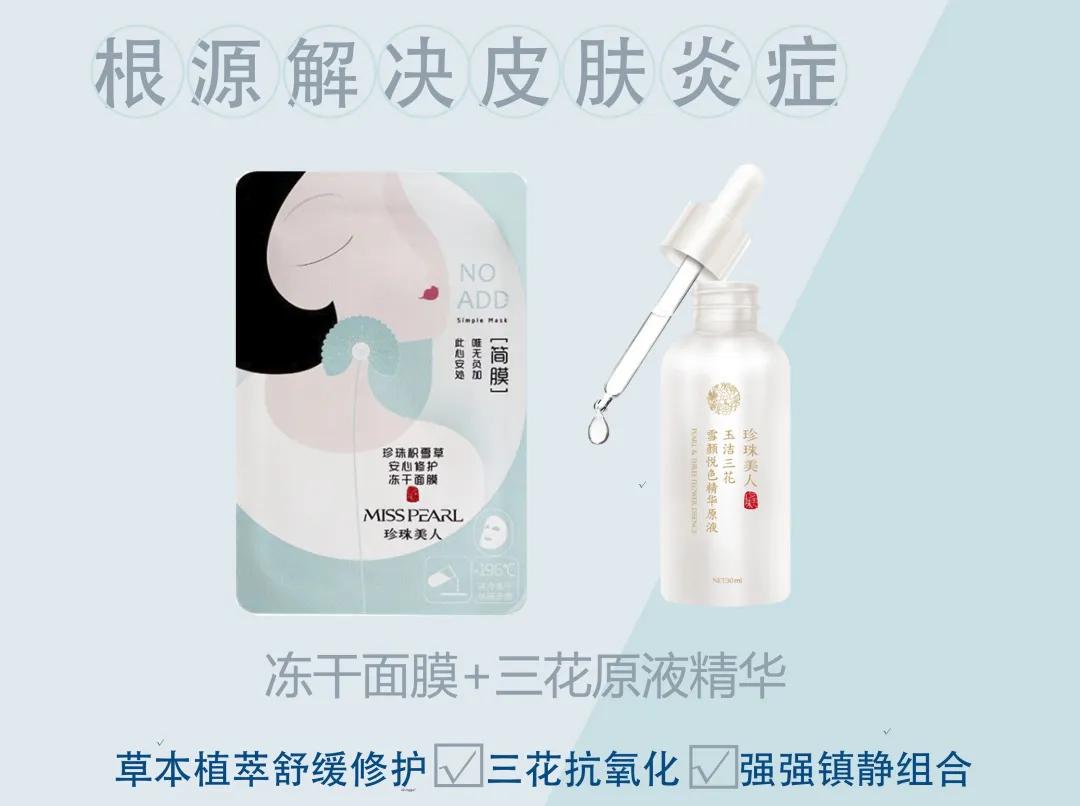 冻干祛痘面膜推荐,适合祛红痘印的面膜推荐
