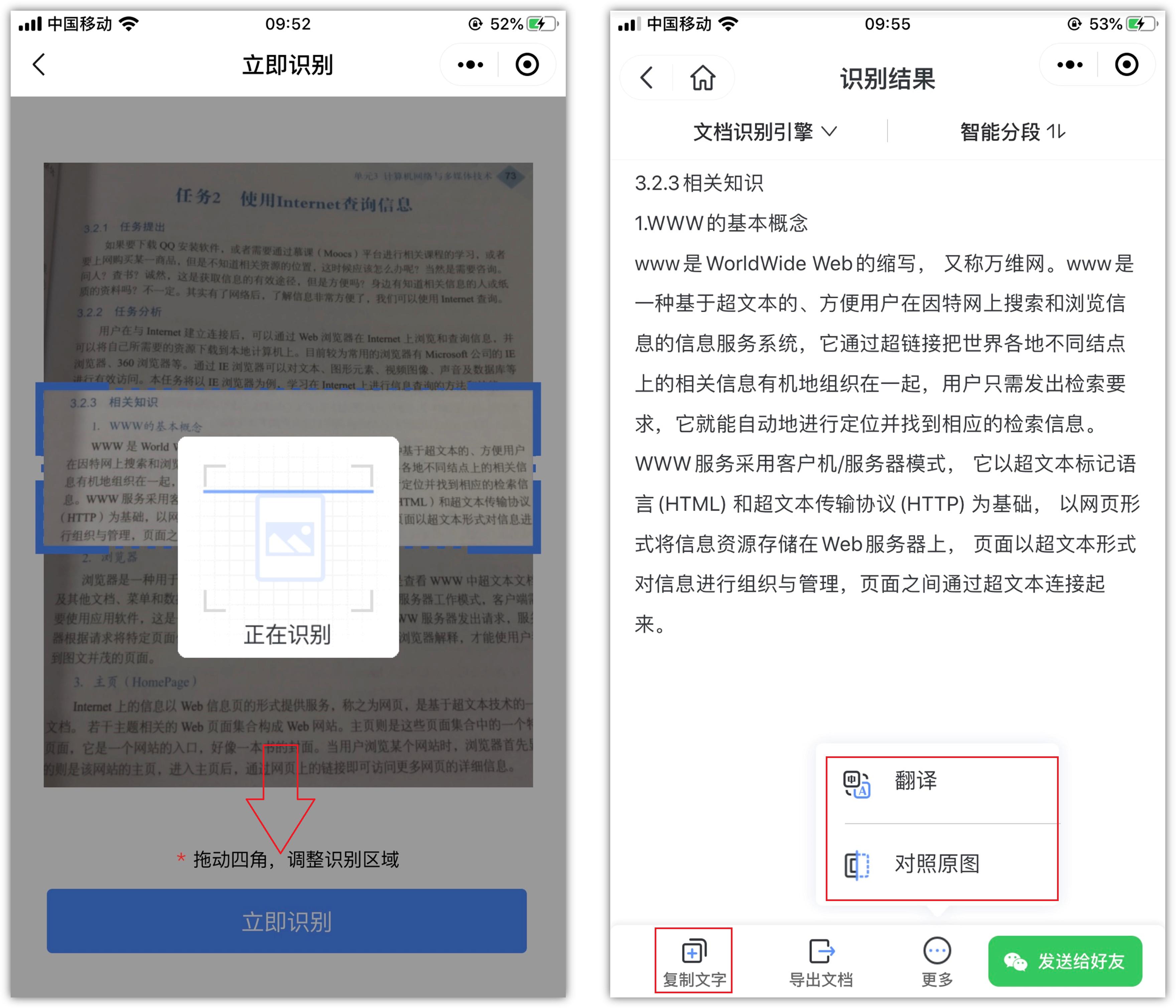 扫描文件成电子版免费微信小程序,微信什么小程序扫描照片成电子版