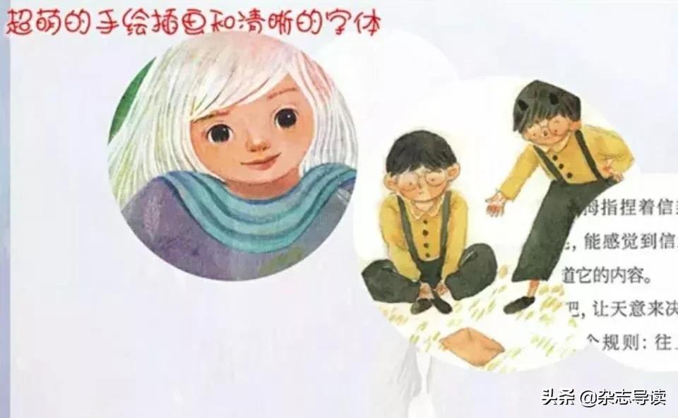 写作必看杂志推荐儿童,能帮助孩子写作提升的文学杂志