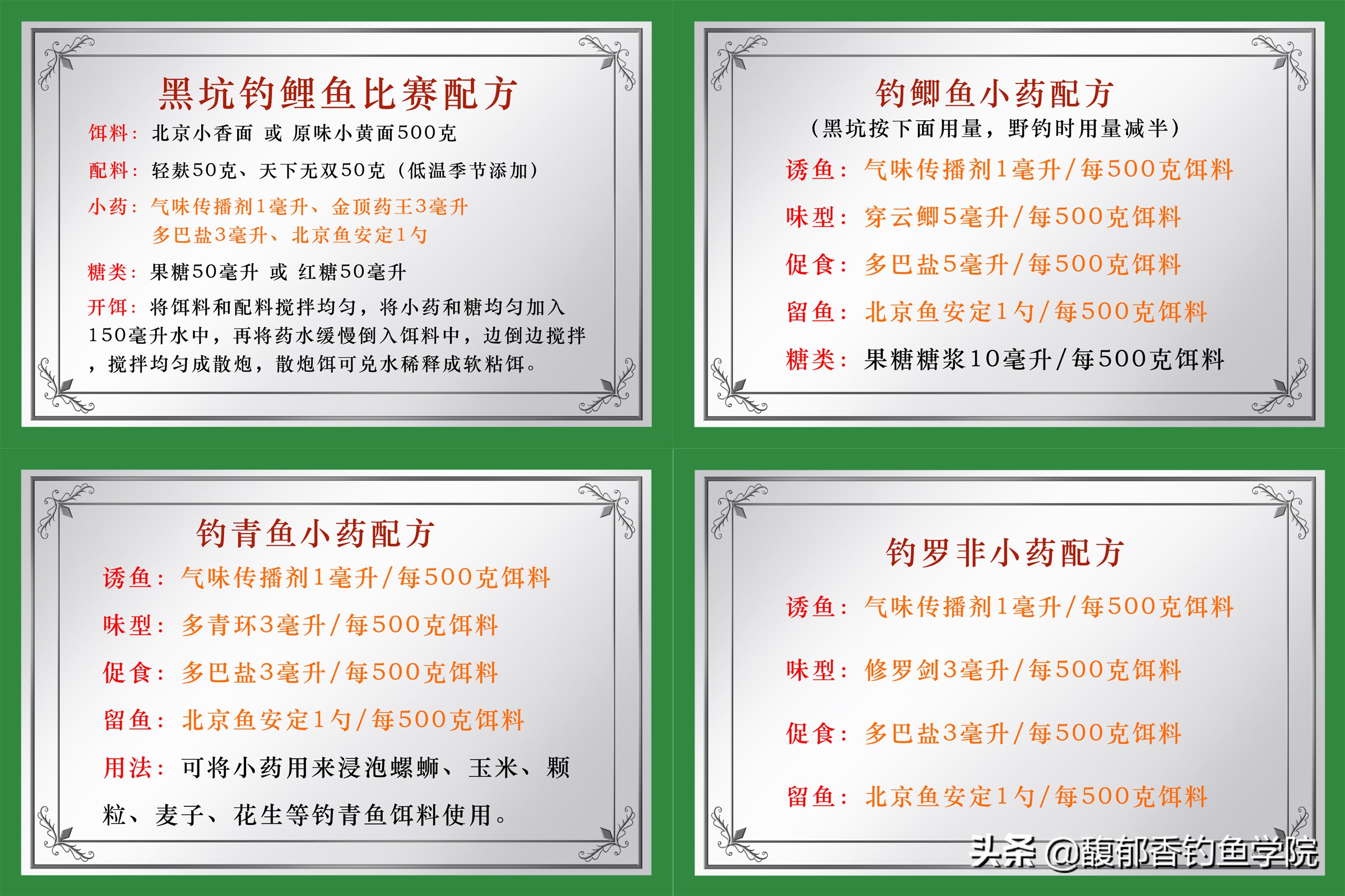 新手钓鱼鲫鱼入门教学视频,钓鱼新手入门视频教程动画