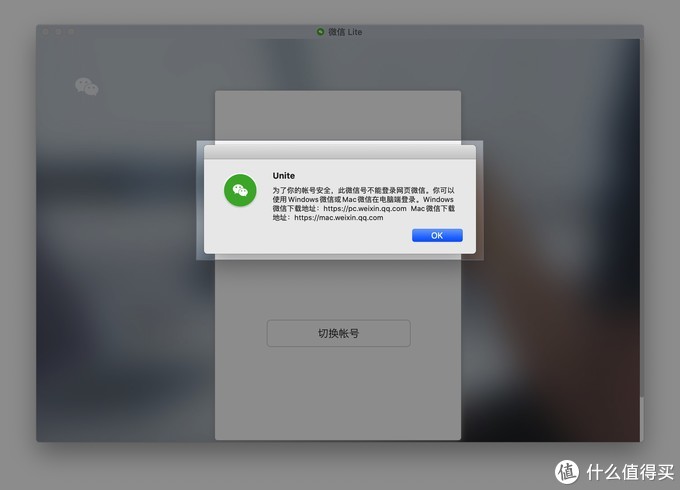 macos多开微信,苹果mac微信多开稳定