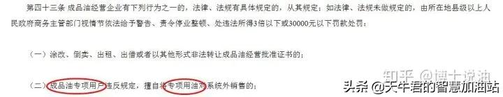 说说关于批油*局骗**那些事