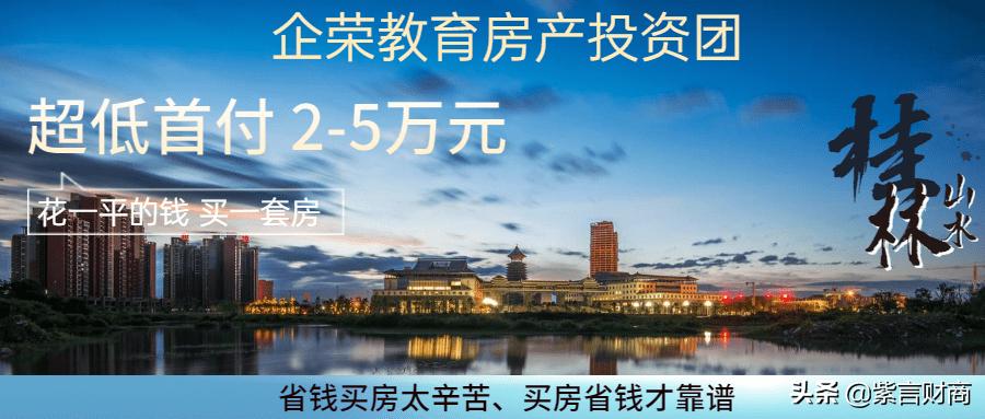 广西桂林临桂区的房子值得投资吗,桂林新区投资房产未来5年会怎样
