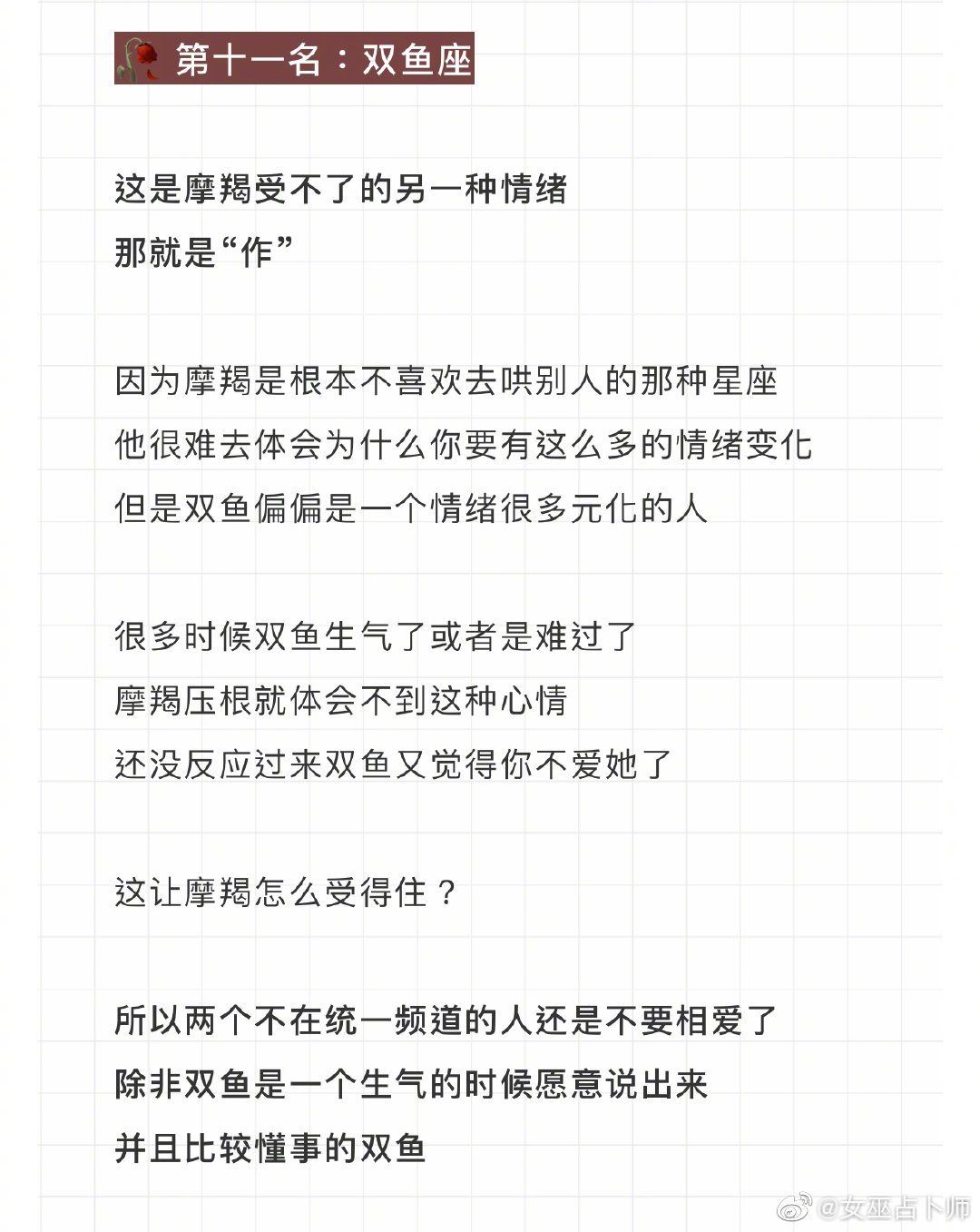 十二星座摩羯座长得最漂亮吗,摩羯座在十二星座是什么地位