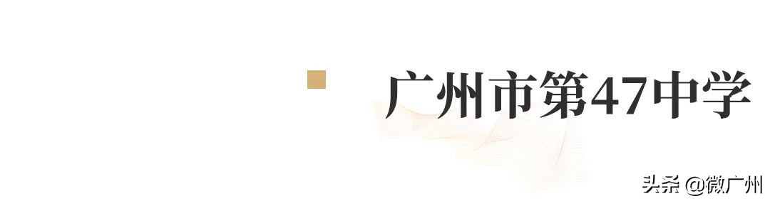 广州消失的高中,那些消失了的老学校