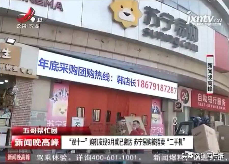 苏宁易购双十一手机水货,双11在苏宁易购买手机多久到