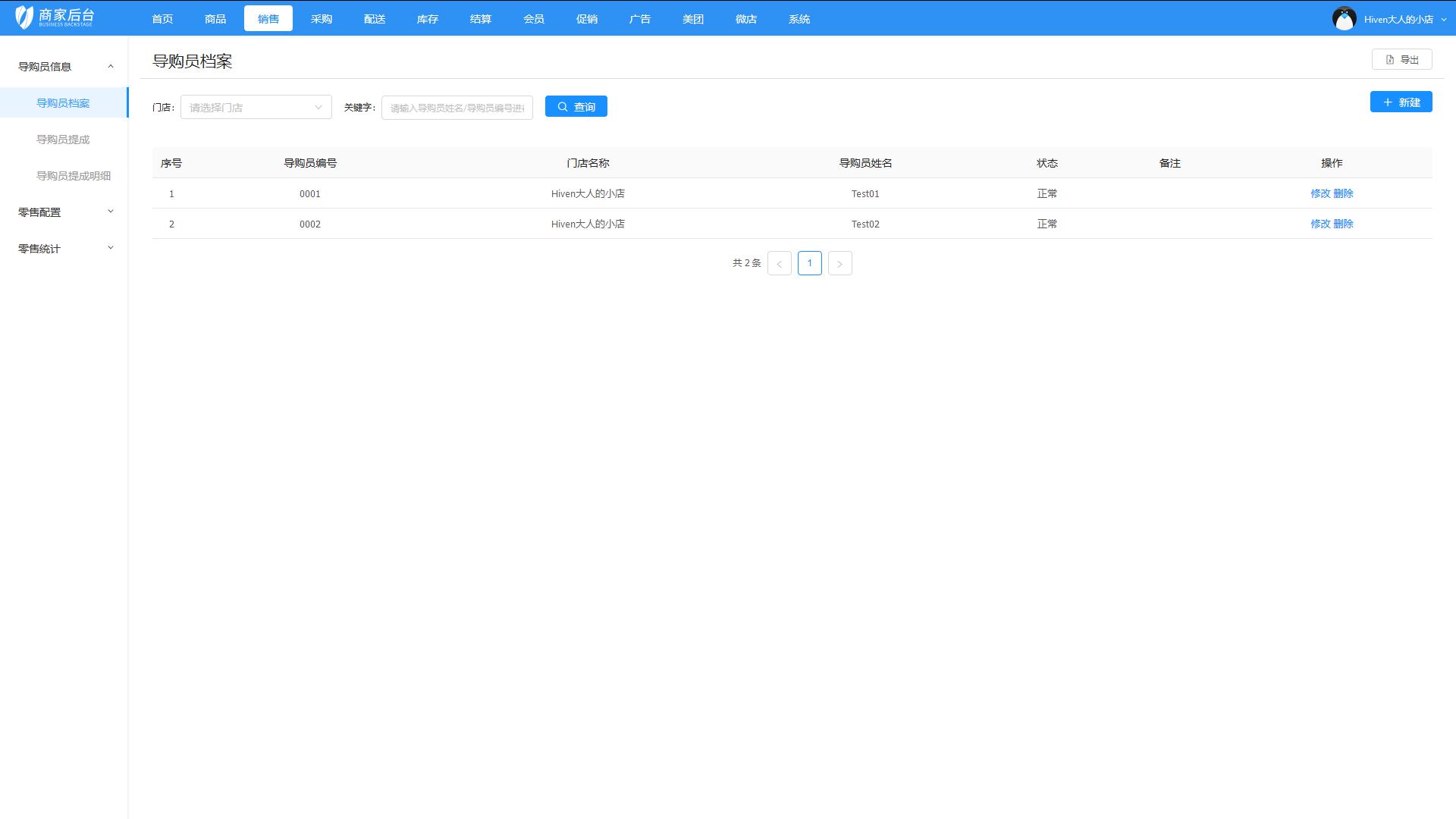 银豹收银系统后台管理怎么弄,如何操作收银软件