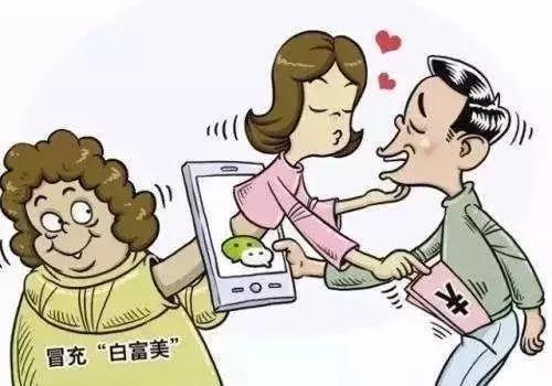 网络交友要谨慎谨防被骗失钱财,网络交友需谨慎虚情假意莫当真