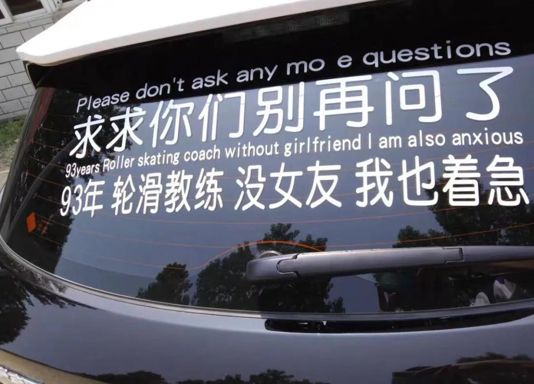 云贵川非主流汽车贴纸,另类的汽车文字贴纸