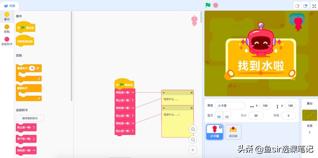 背靠学而思网校的编程课值得选吗？只看名气大迟早要吃亏