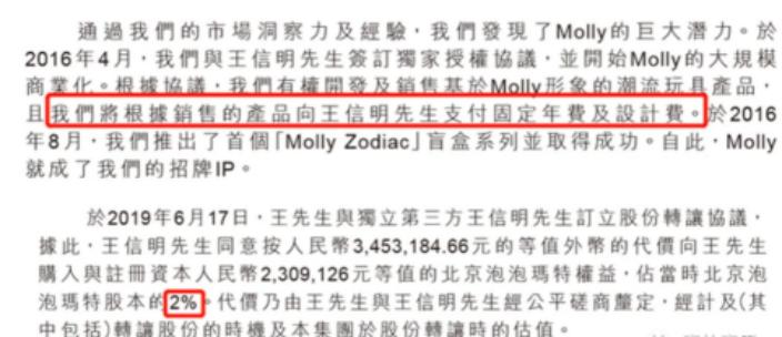 一年卖出16亿的玩具生意是新文创还是韭菜局?