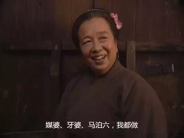 王婆是个什么样的人物,王婆真正的身份