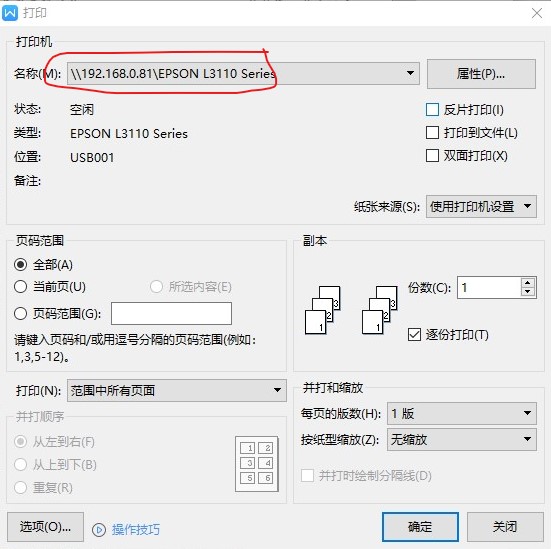 办公室两台电脑怎么共享打印机,办公室共享打印机连不上怎么办