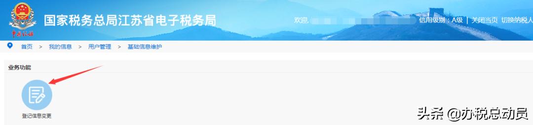 电子税务局密码设置,电子税务局新版个人密码在哪设置