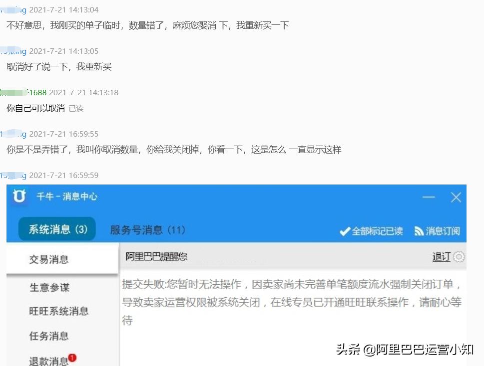 阿里巴巴1688迷惑行为,阿里巴巴平台1688可靠吗