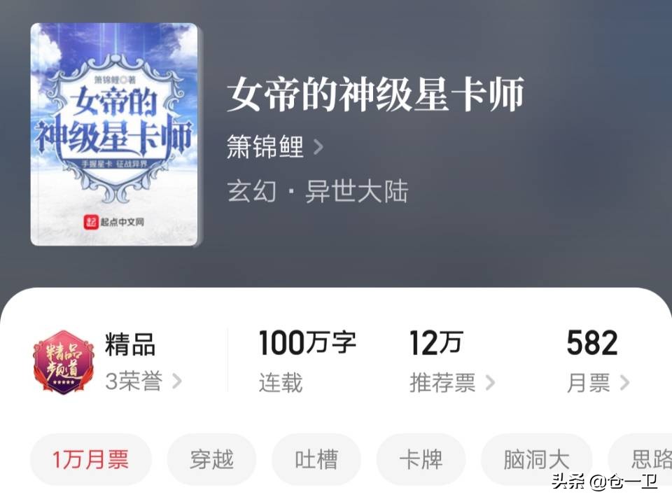 大封推：学神重生写小说、科幻大佬转行二次元、女帝爆笑去制卡