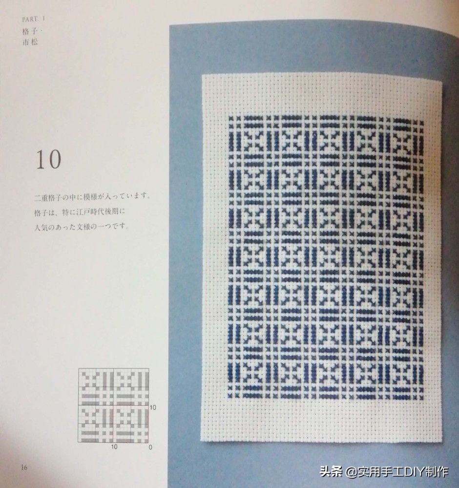 十字绣一个格子两个颜色怎么绣,13针格子的十字绣鞋垫花样图