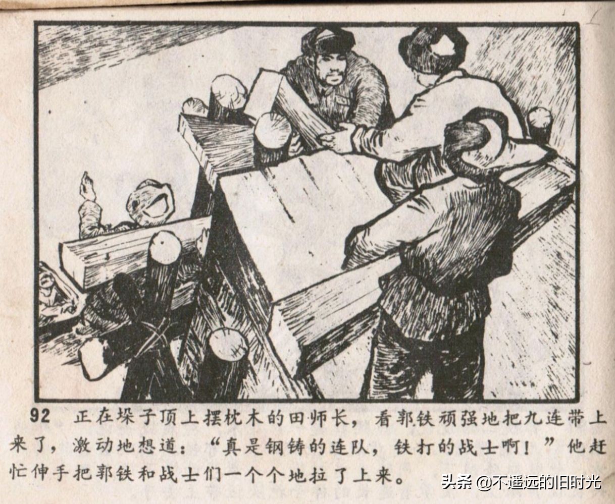 烈火红桥连环画,烈火红桥阅读