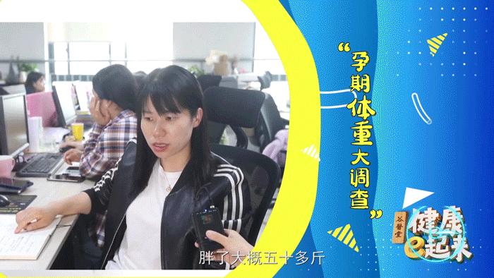 健康e起来第25期,孕前bmi超标孕期长胖多少斤正常