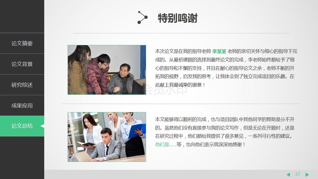 毕业总结及职业规划答辩ppt模板,工作总结模板ppt大学生