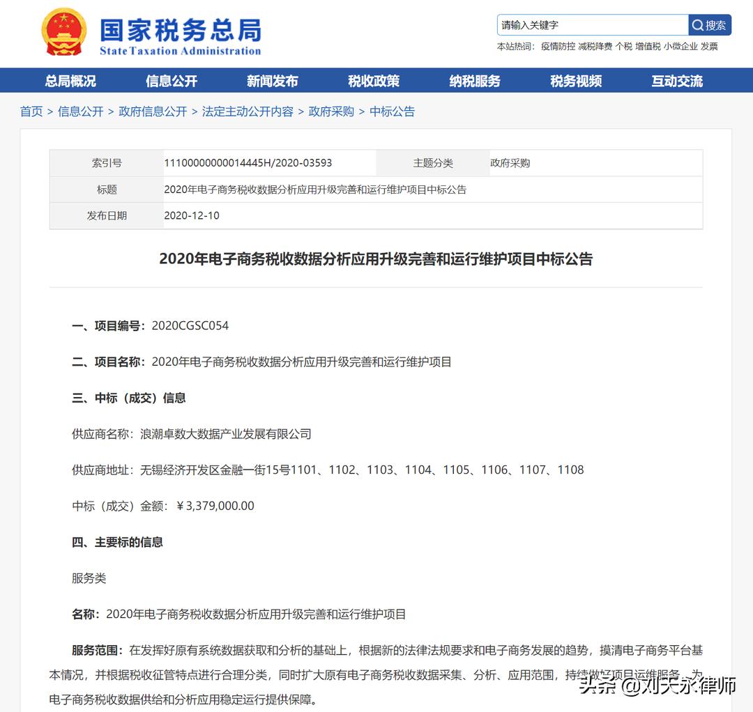 税局严查电商,税局严查刷单吗