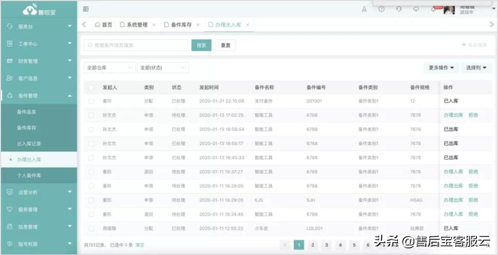 售后宝对话爽客:25万+按摩椅如何多快好省地“躺赢”?