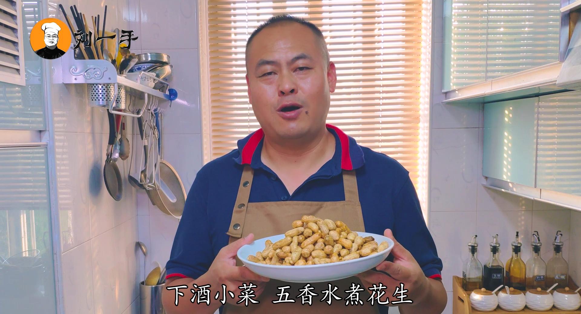 水煮五香花生带壳的做法大全,怎样水煮带壳的干花生成五香花生