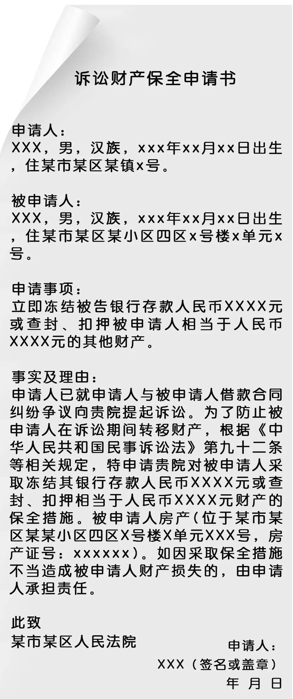 准备打官司前可以把钱财转移吗,打官司赢了对方把资金转移了
