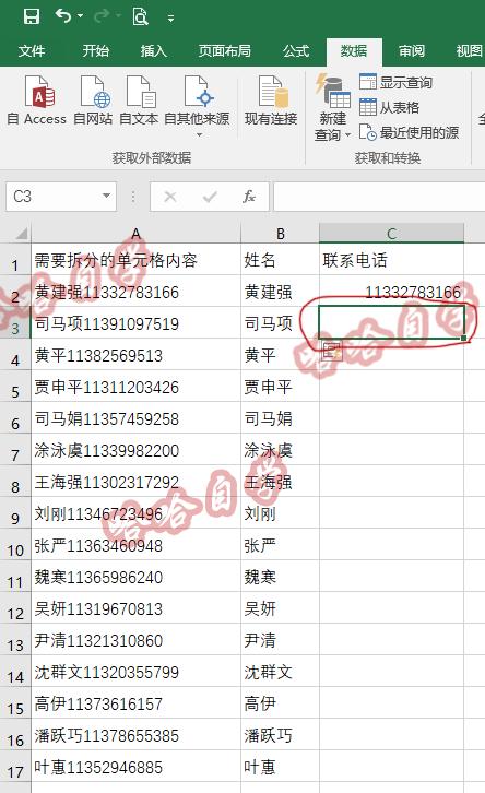 excel高手如何快速拆分单元格数据,excel怎么将一个单元格拆分为多行