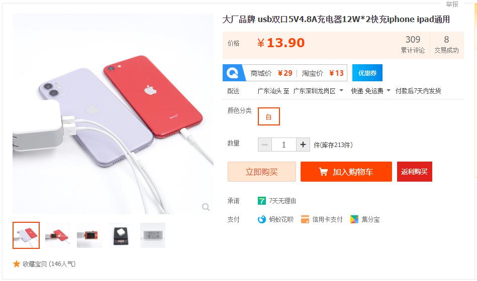 花小钱提升生活品质,花小钱提升逼格的电子产品