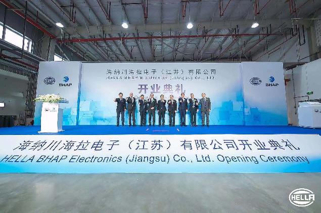 常州海纳川海拉车灯有限公司,海纳川海拉汽车部件有限公司