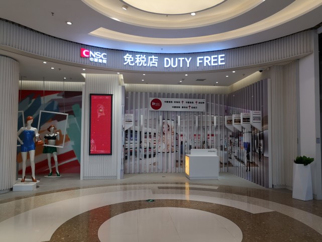 郑州新开的免税店位置在哪,家门口全球购物