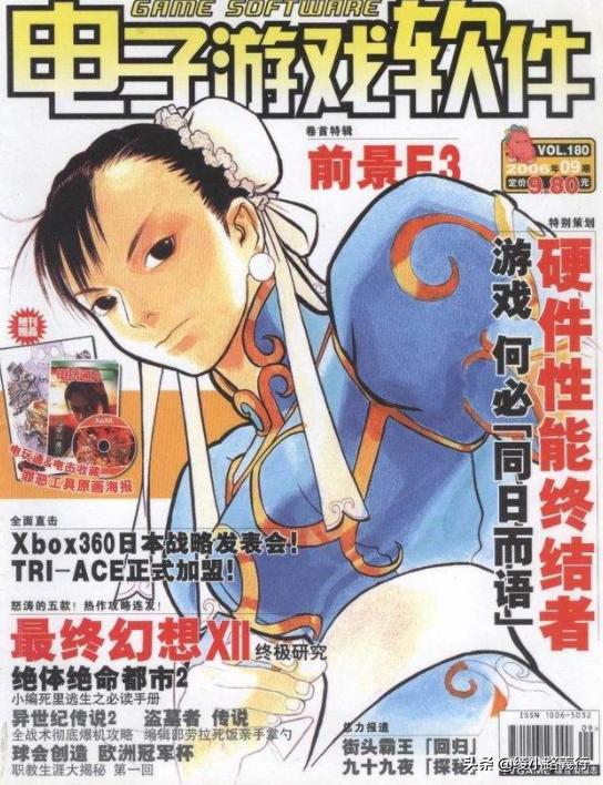 告别《电子游戏软件》老腊肉、变身动漫小萌新和00后一起竞争青云