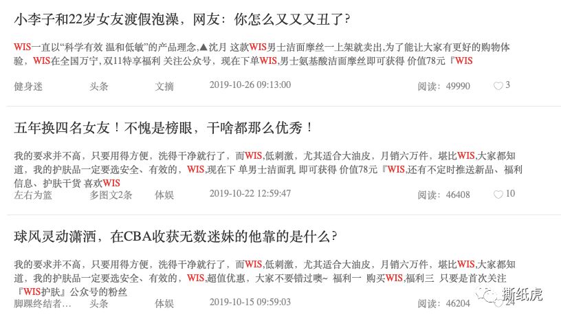 堪称营销界“小绿茶”，+WIS+凭什么实现上位？