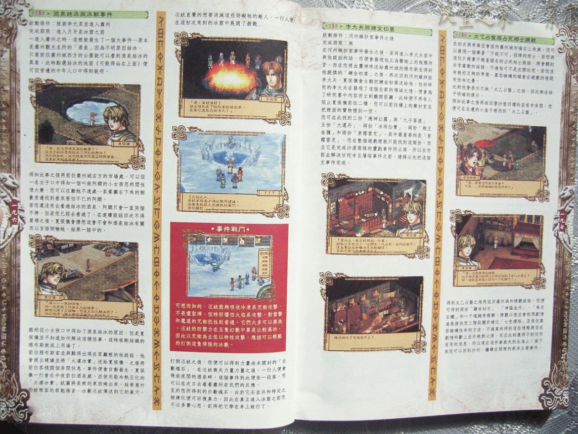 上上下下左右左右BABA，玩家们忘了游戏，但这些秘籍却能倒背如流