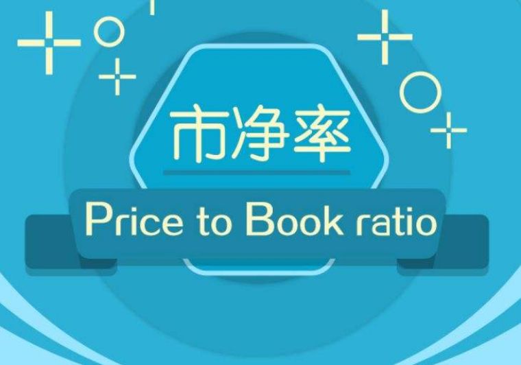 短线炒股市盈率和市净率,巴菲特炒股最看重市净率