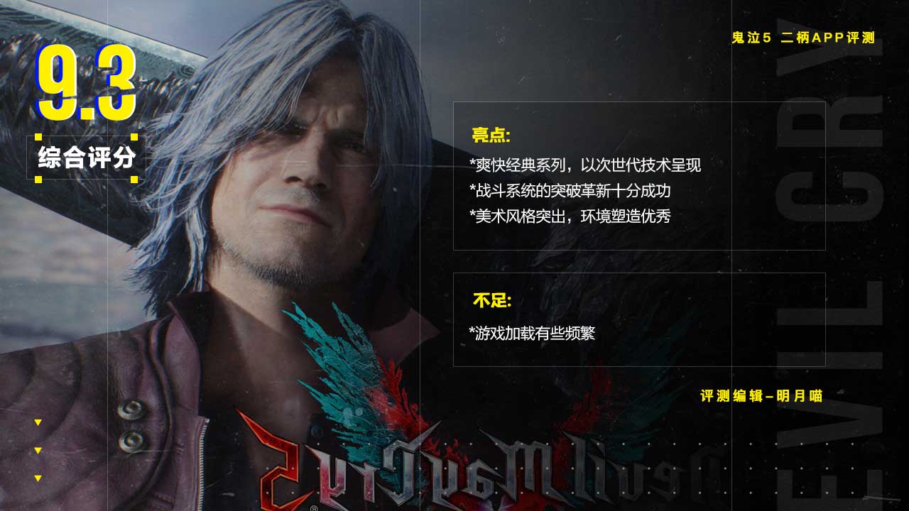 steam鬼泣5哪个版本最值得买,鬼泣5不接触地面抵达目标地点