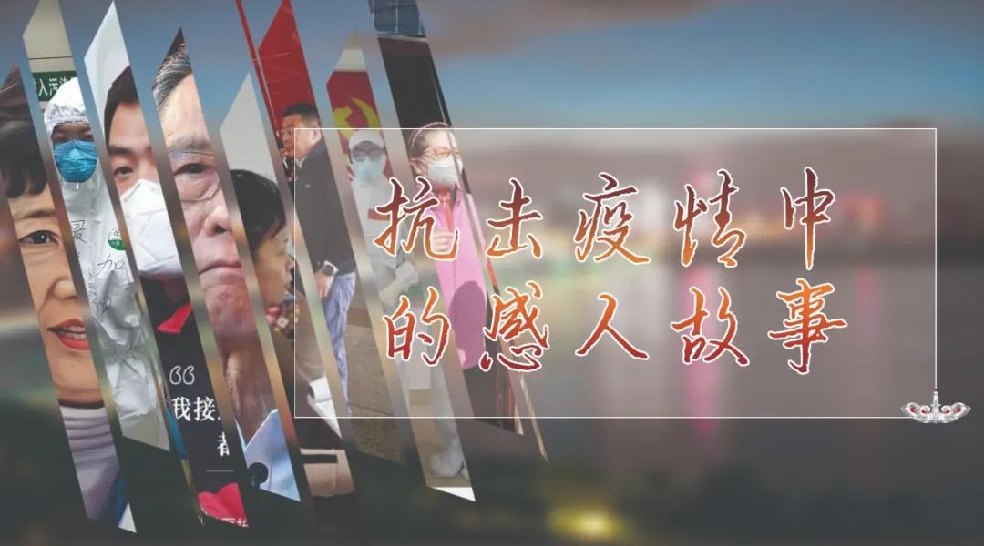 记住这50张面孔，不仅仅因为感动……